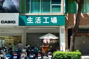 全盛時期近百店！生活工場收攤潮　高雄最後一間也熄燈