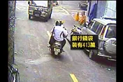 老Z調查線/新莊「連環劫」襲警奪槍　58秒搶走華銀413萬