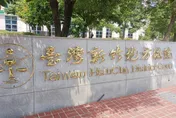 關西鎮代表會主席詐領出席費　判1年10月緩刑4年