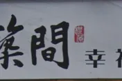 築間上半年虧4000萬！網批CP值太低　業者：品牌汰弱留強