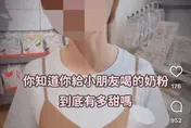 嬰兒配方奶超甜？醫斥：胡說八道！沒母乳難道找奶媽？