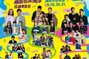 NBA球星、韓團、玖壹壹、動力火車同樂！超狂卡司就在桃園珍珠海岸國際音樂節