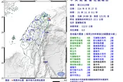 國家警報狂響！宜蘭外海21:11規模6.0中層地震　最大震度4級