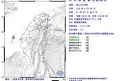東部外海21:22發生「4.3極淺層地震」最大震度3級