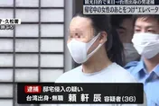 台灣男在日本「跟蹤女子」被捕！辯稱「長得跟我朋友很像」