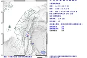 台東縣近海10:05發生規模4地震　最大震度2級