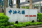 穩定物價政策奏效？中油凍漲天然氣價　9月維持不調整