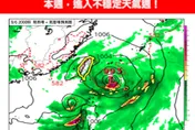 2颱可能接力生成！　林得恩示警：其中一顆恐靠近台灣