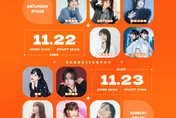 動漫音樂盛事襲台！LisAni！LIVE門票９／６開搶