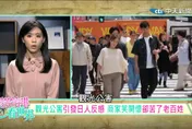 跟著怡琳看世界/全球觀光公害拉警報　各國政府出招限制人潮