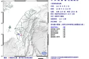 地牛翻身！高雄六龜14:09發生規模3.9「極淺層地震」