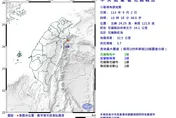 10分鐘兩起！西部搖完、東部14:18規模3.7地震　3縣市有感