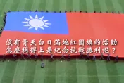 紀念軍人節！陸軍影片引四行倉庫史實：中華民國是抗戰主角
