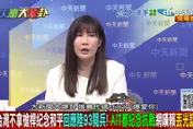 大陸搶抗戰發言權　柳采葳：民進黨連「叫板」勇氣都沒有
