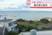 沖繩又傳意外！日教練與陸客玩「機動滑翔傘」墜海　1死1命危