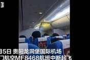驚魂！廈航起飛高速滑行突然「急剎」　乘客嚇翻尖叫