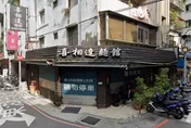 黃仁勳也愛吃！喜相逢麵館10月底熄燈　轉戰信義A11