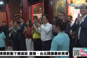 「團結十講」變成28講！賴清德坦言執政挫折　傳欲當面請益大老遭拒