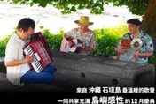 等了5年！〈淚光閃閃〉原唱BEGIN年底首來台開唱