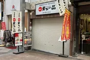 誇「蟑」！日連鎖拉麵名店湯裡有「小強屍體」　急停業查原因