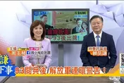 琴謙天下事/福建艦服役快了！賴岳謙：美國戰略收縮成定局