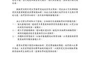 北模作文《我的媽媽是代理孕母》被轟一天　翰林終於道歉了