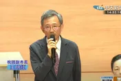 桃園市副市長王明鉅出席獅子會聯合授證交接典禮！肯定長期投入公益