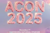 AAA隔天ACON最低888元！13組韓星嗨翻高雄體育場