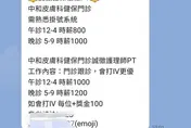 診所搶護理師「時薪1200元還有獎金」　醫驚：難怪醫院留不住人
