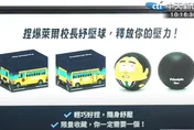 開鍘「萊爾校長紓壓球」？文化部AI指引：銷售恐違法！