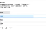 國民黨主席選舉4強誰領先？中天電視YT網路民調超震撼！