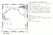 俄羅斯外海發生規模7.7強震　氣象署海嘯消息「3連發」
