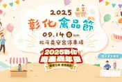 彰化人快衝！禽品節明早登場　限量土雞、土番鴨大特價