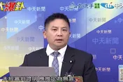 鄭麗文欽點文傳會主委　吳宗憲：檢察官負擔比這重10倍