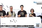 卓榮泰稱立院該為財劃法公式爭議負責　蔣萬安低調回應