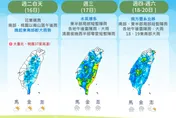 好天氣掰掰！周三起全台防大雨 　南方熱帶系統蓄勢待發