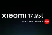 小米16更名小米17　雷軍：全面對標iPhone、正面迎戰！