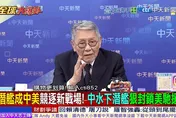 全球大爆掛/外媒曝台海若戰關鍵武器是「這」！帥化民直言 想定根本沒用！