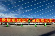 淡江大橋掛「賴清德最親民」紅布　國民黨：史上最自戀總統