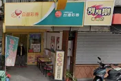 嗨翻！大樂透頭獎1注獨得1億元　北市內湖彩券行開出