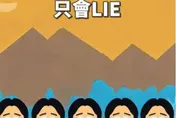 萊爾校長影片遭羅景壬告侵權　國民黨諷：拍日出要問太陽？