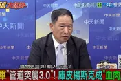 影/西方支援烏克蘭沒盡力？張延廷曝「都不是正規軍」