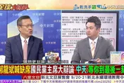 全球大爆卦/國民黨主席首場辯論20日登場！介文汲、呂禮詩籲：戰鬥藍該戰就戰！