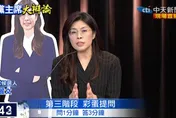 國民黨主席大辯論/李鴻源彩蛋提問　鄭麗文：台灣最大問題癥結是執政者