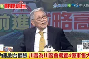 大陸掌稀土供應鏈　帥化民：8年後恐癱瘓美國防產業