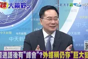 影/川習通話台灣問題是焦點？蔡正元：大陸已有「急迫感」