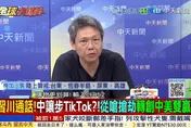 全球大爆卦/中美通話美國大勝利？！川普：取得重大協議！又是自說自話？謝寒冰戳破了！