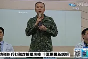 成功嶺「新兵臉毀命危」打靶慘劇！最新傷勢曝光