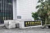 宜蘭檢警搜索光澤診所羅東店　店長等3人交保