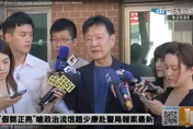 「假郭正亮」發出攻擊！趙少康報案　疑黨內互打或綠營分化
